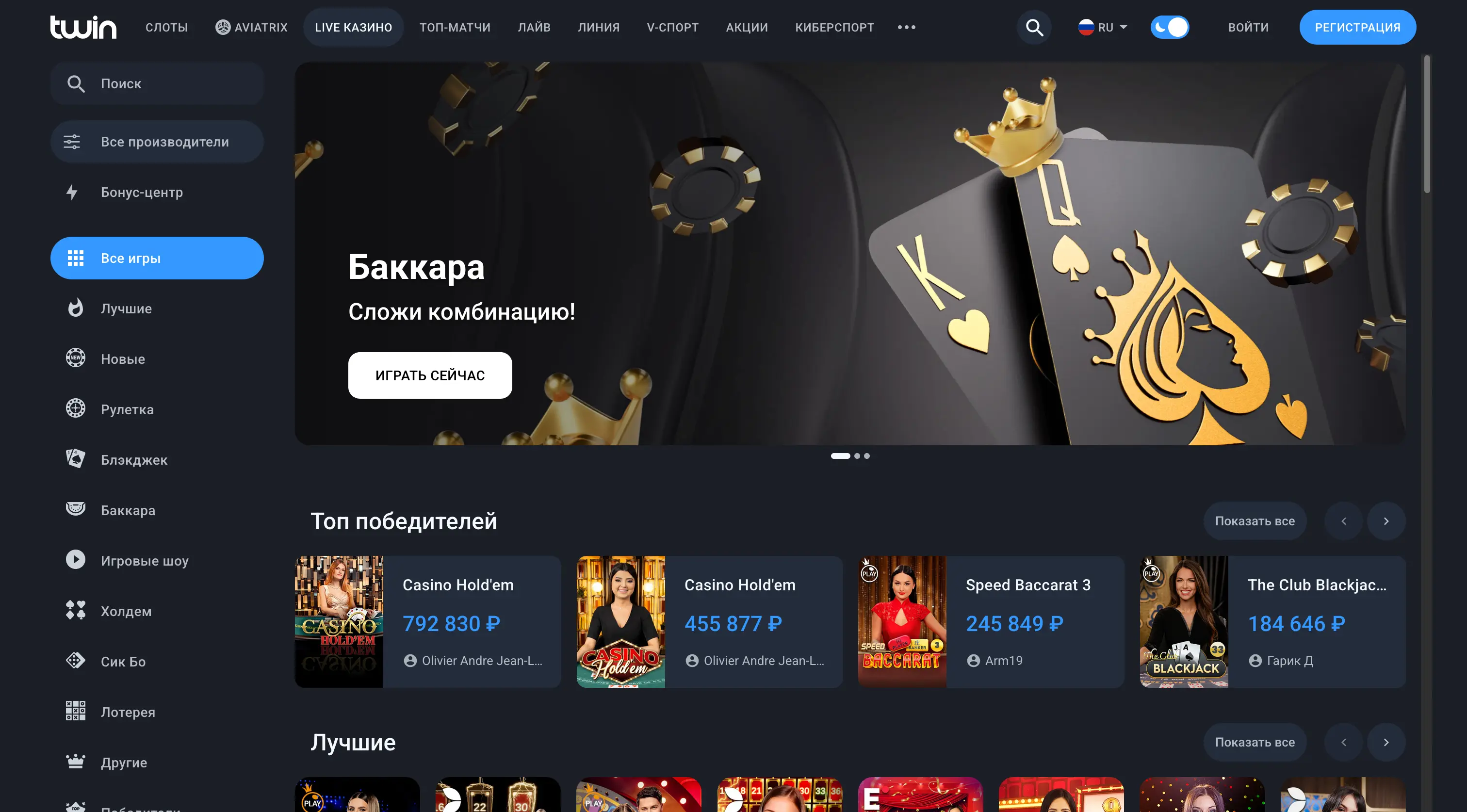 Leon — регистрация